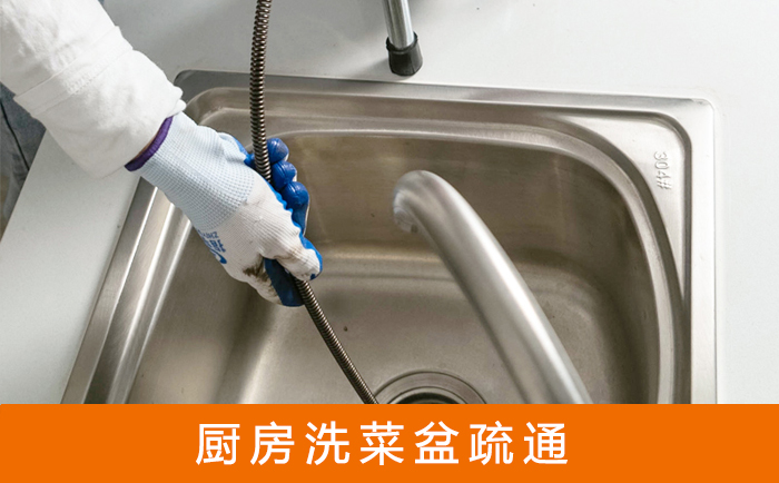 淮阳疏通洗菜盆